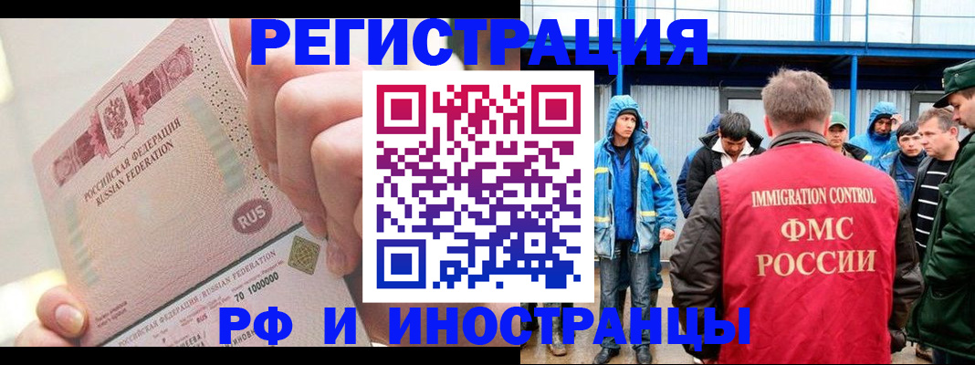 миграционный учет в Полевском