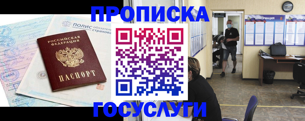 миграционный учет в Полевском