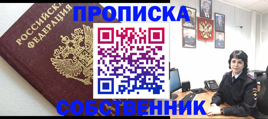 прописка в Полевском