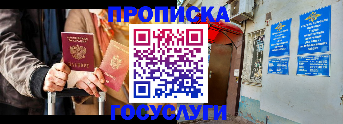 прописка гарантия в Полевском