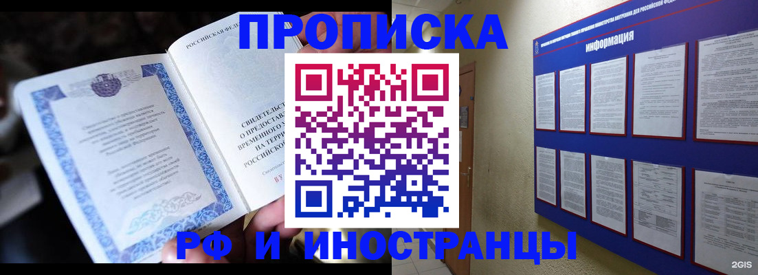 временная регистрация собственник в Полевском