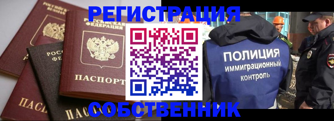 прописка для работы в Полевском