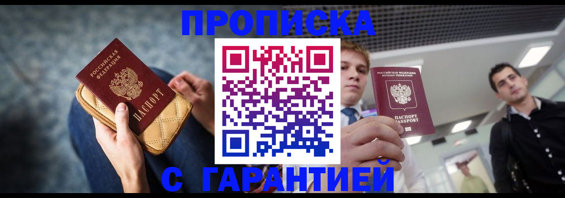 временная регистрация недорого в Полевском