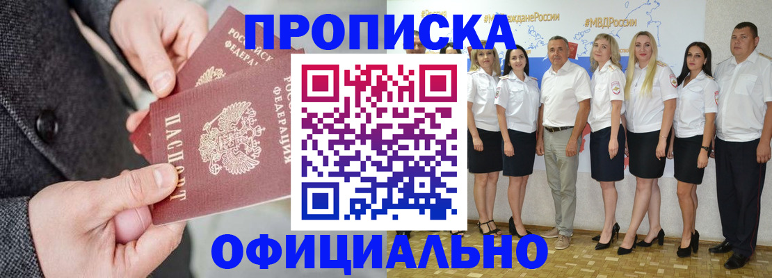 временная прописка в Полевском