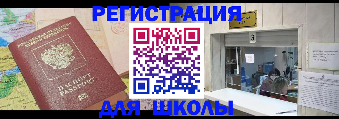 купить прописку в Полевском