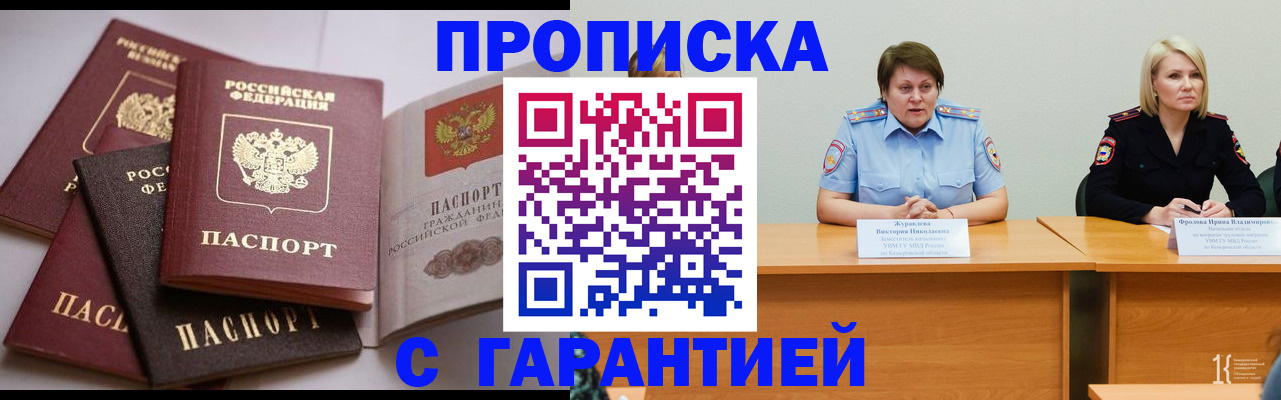 прописка регистрация в Полевском